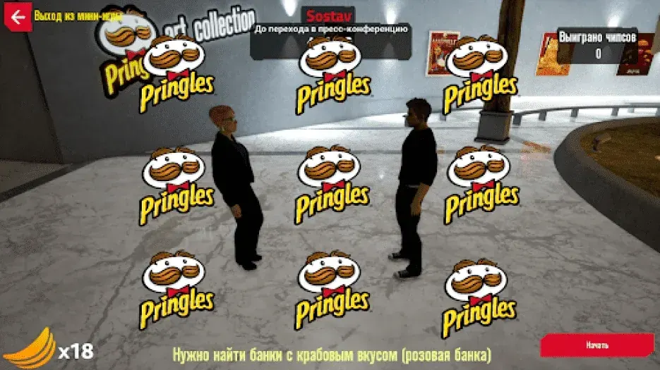 Pringles Dreamwalkers slider bottom 3 visual
