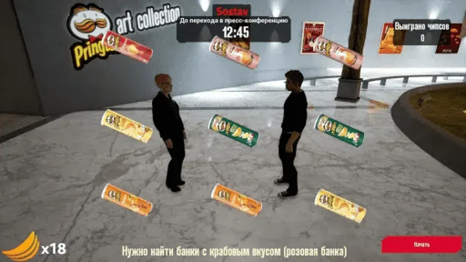 Pringles Dreamwalkers slider bottom 4 visual