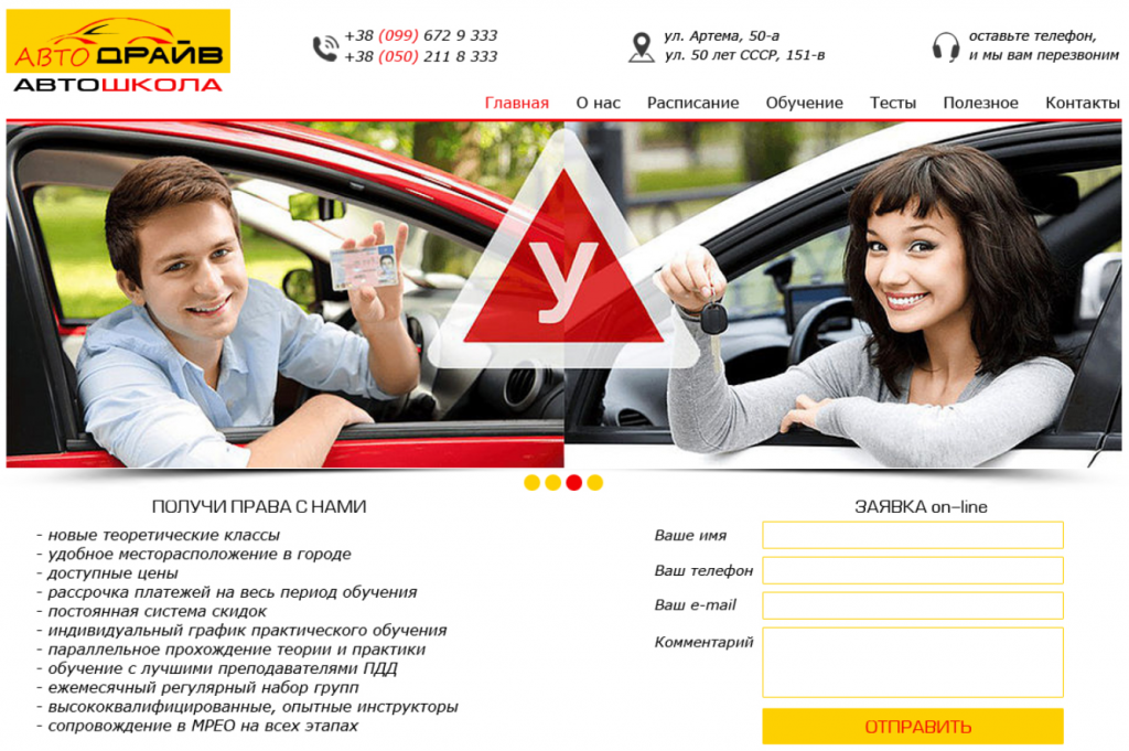 Example of a driving school business card website
