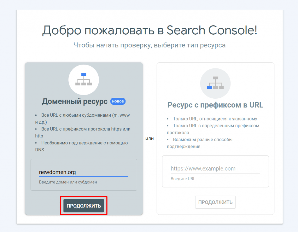 Change address in Google Search Console