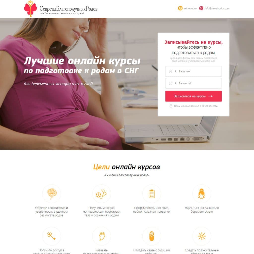 Landing page